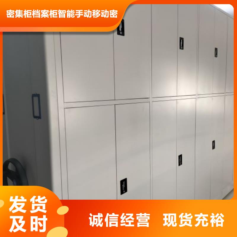 智能密集柜档案室活动密集柜买的放心安兴用的舒心