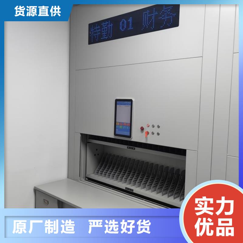 说明书【鑫康】密集型移动架