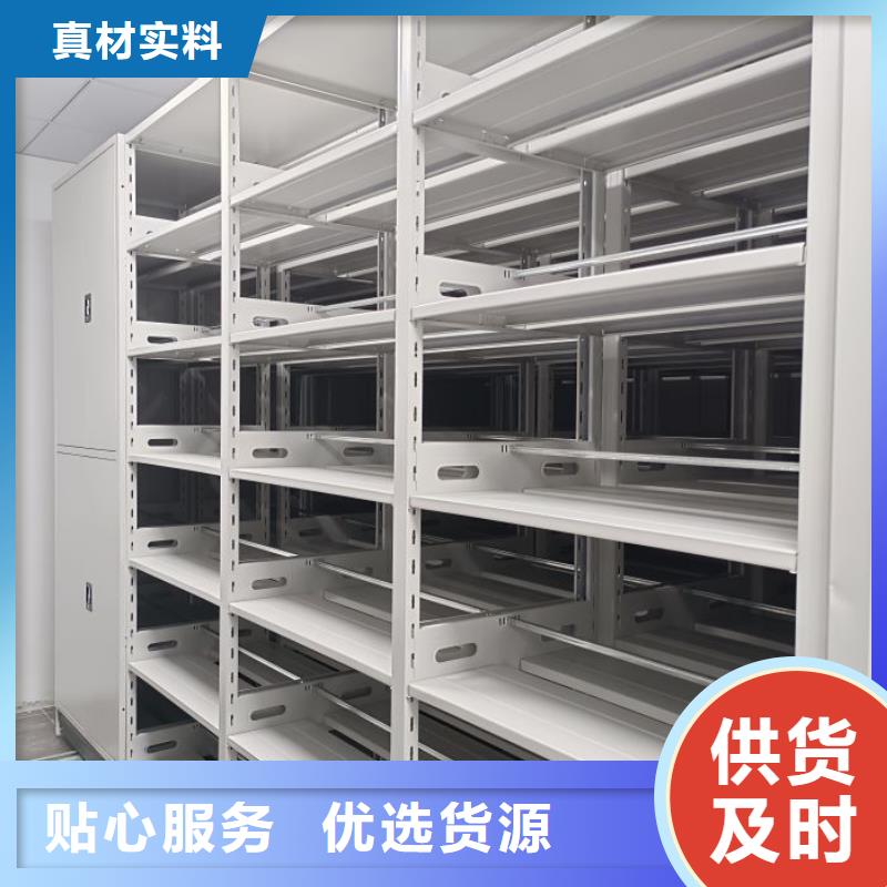 项目档案保管密集架-实力商家