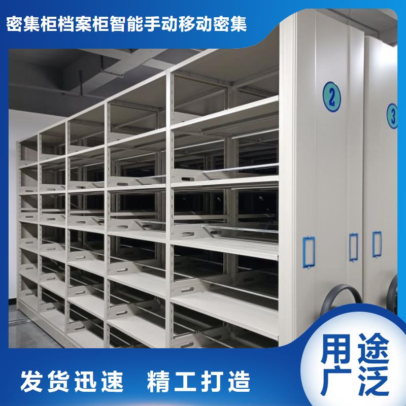 生产基地【鑫康】密集文件架