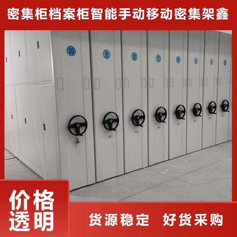 档案室密集柜-保密型密集架厂家货源稳定