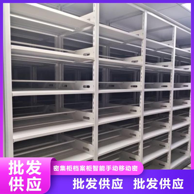 档案室密集柜-保密型密集架厂家货源稳定