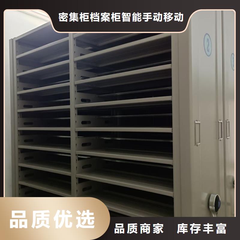 项目档案保管密集架-实力商家