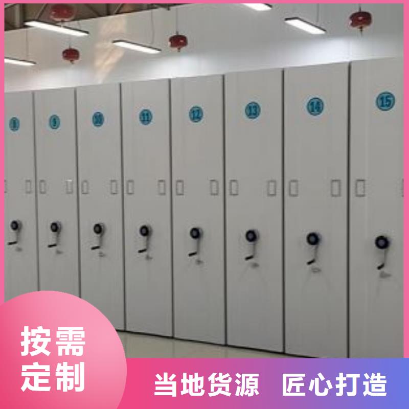 项目档案保管密集架-实力商家