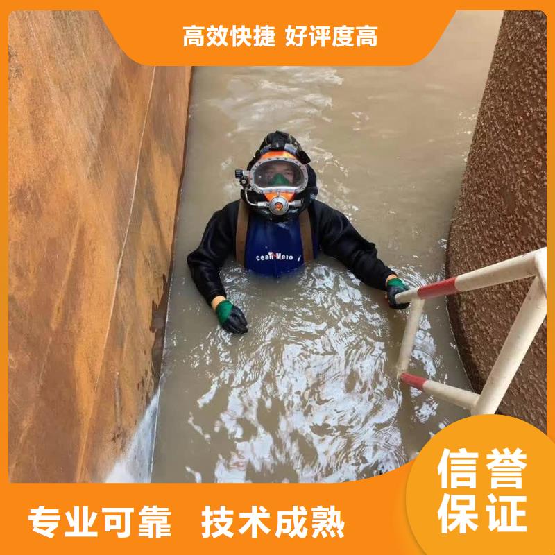 郑州市水下切割拆除公司-本地潜水工程队