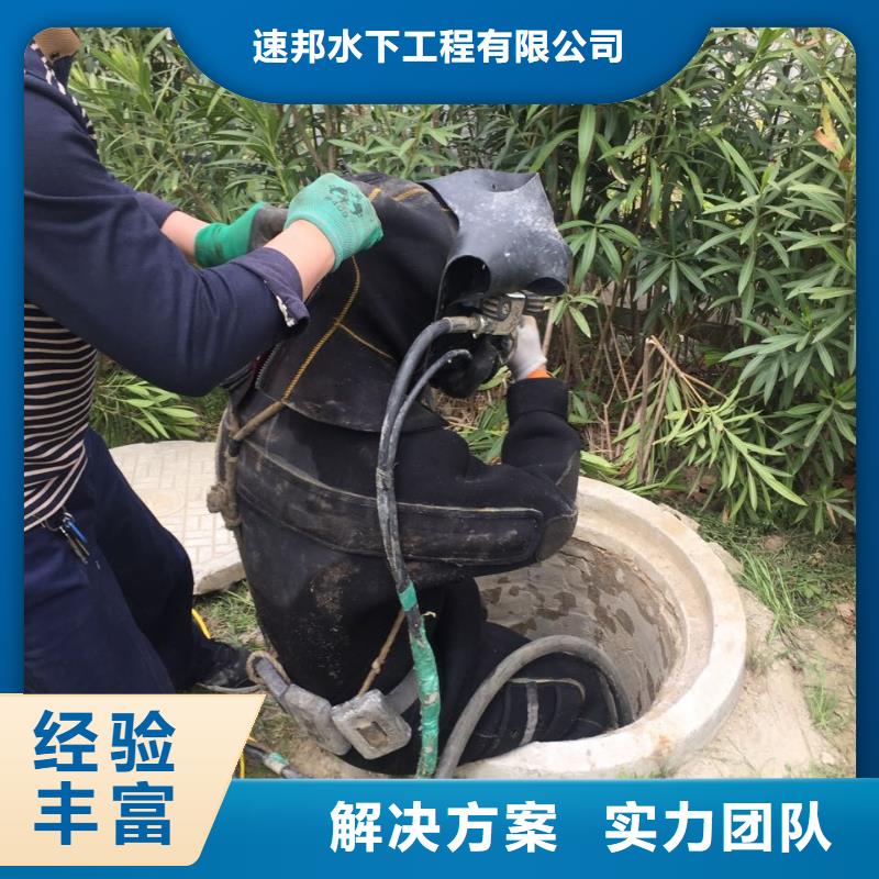 郑州市水下切割拆除公司-本地潜水工程队