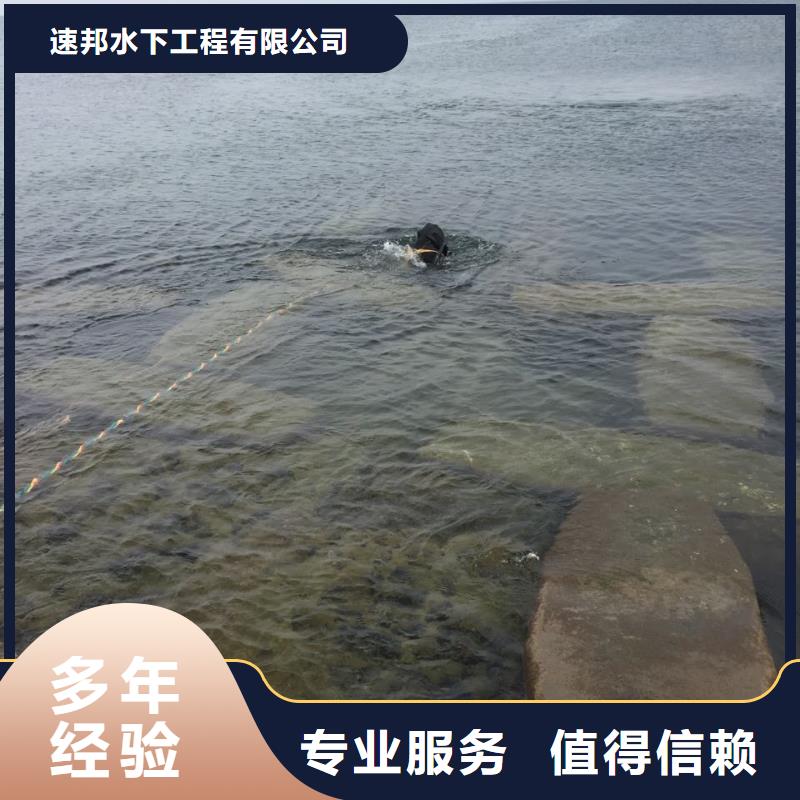 北京市潜水员施工服务队-创造求实