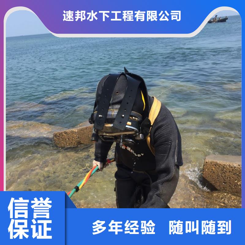 水下切割公司<潜水员安装维修>-马上到