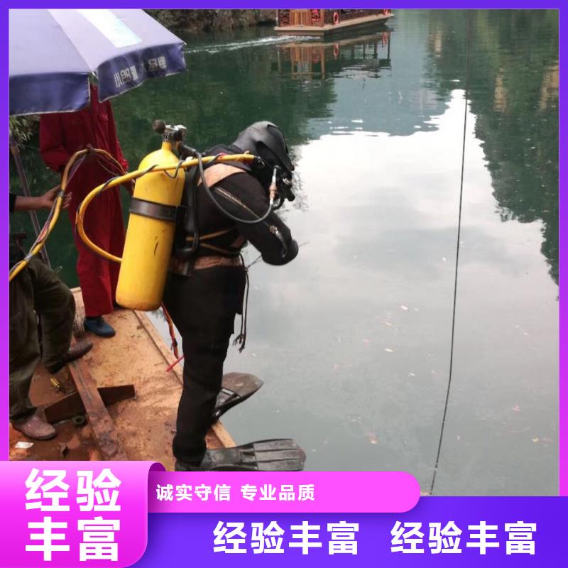 郑州市潜水员施工服务队1选多年经验公司