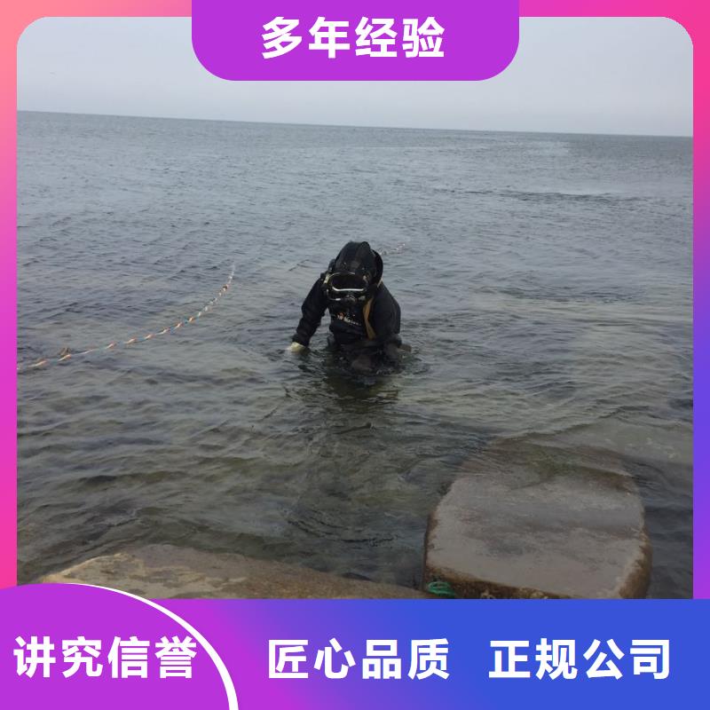 北京市潜水员施工服务队-正道经营