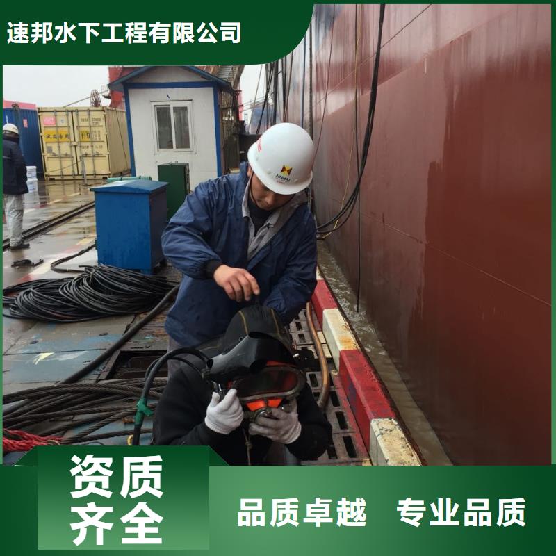 杭州市水下打捞队<案例>速邦潜水施工公司