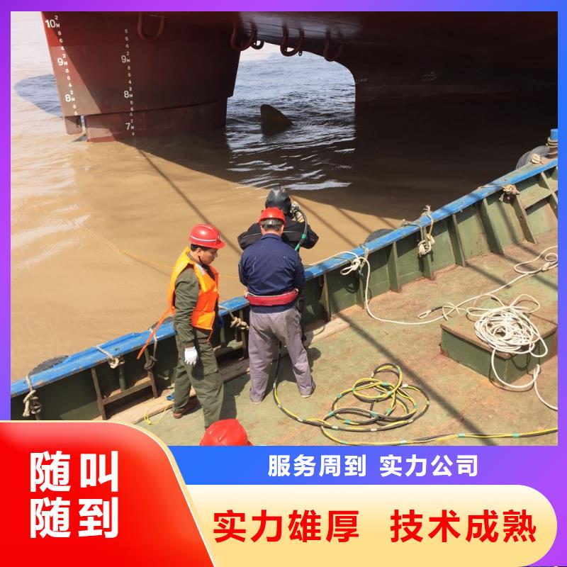 重庆市水下切割拆除公司-水下探摸检测尽心竭力