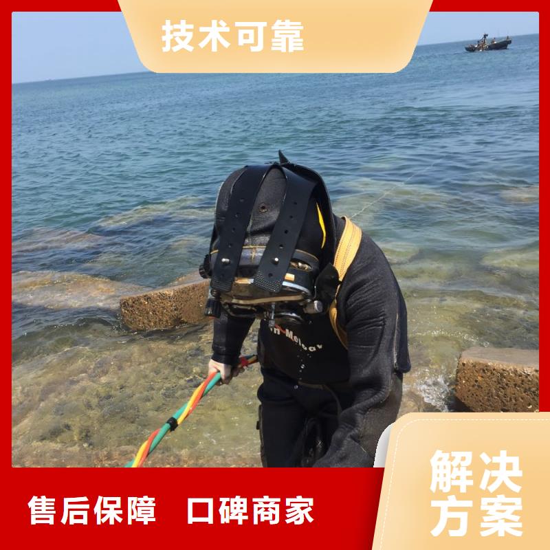 潜水员施工公司<水下切割拆除>供应水鬼服务