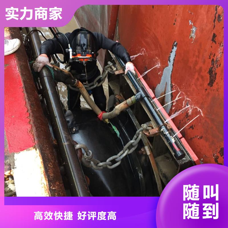 北京市水下堵漏公司-积极响应