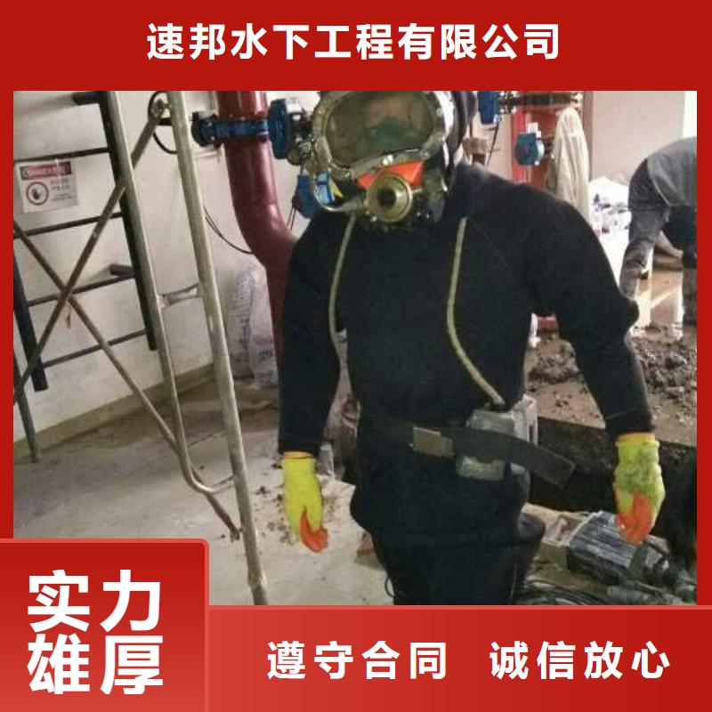 济南市水鬼蛙人施工队伍124小时服务访问