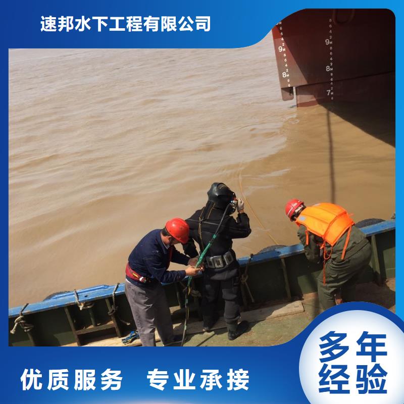 天津市水下开孔钻孔安装施工队-模袋混凝土施工队团结协作