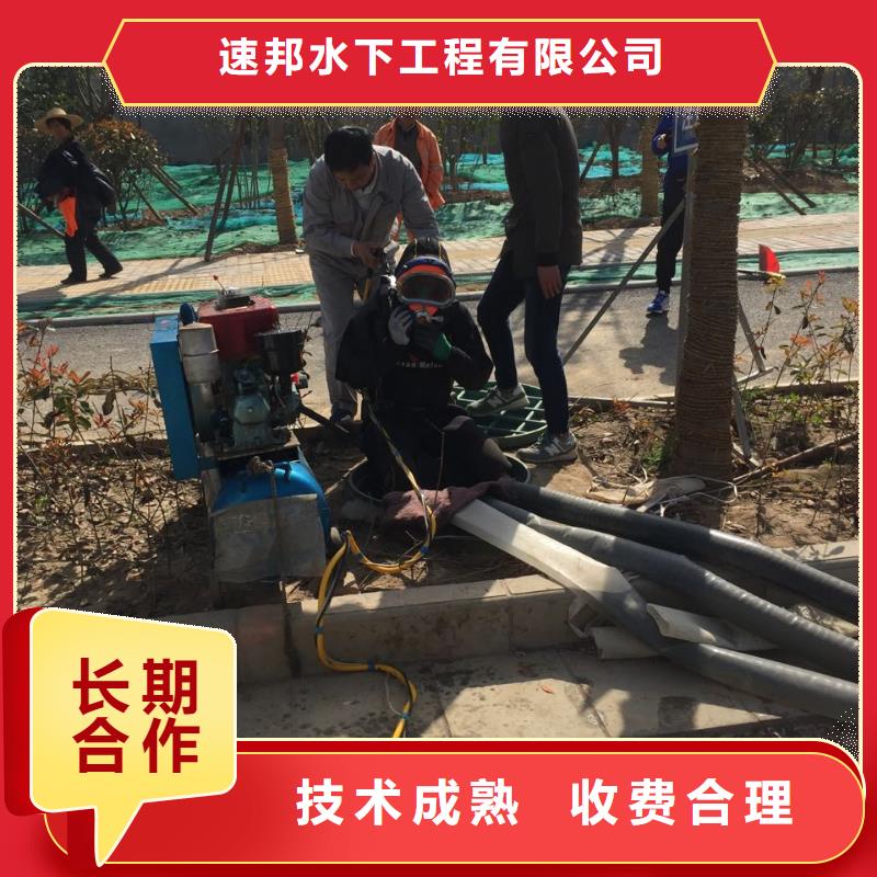 上海市水下切割拆除公司-水下管道维修更换忠诚合作