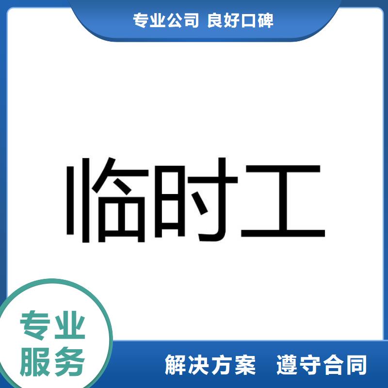 深圳市沙井街道劳动派遣公司口碑好