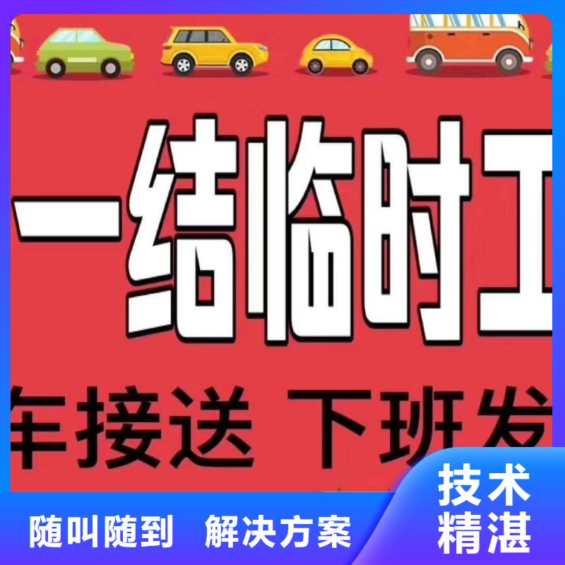 顺德区大良镇红岗劳务派遣公司价格实惠