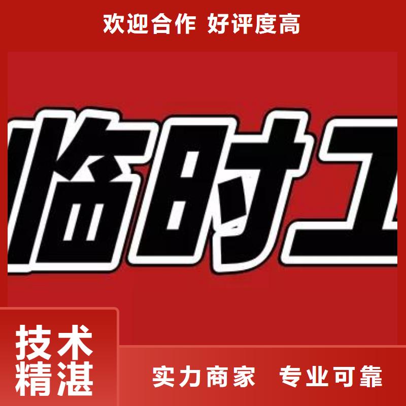 白云区江高劳务派遣?哪里靠谱?