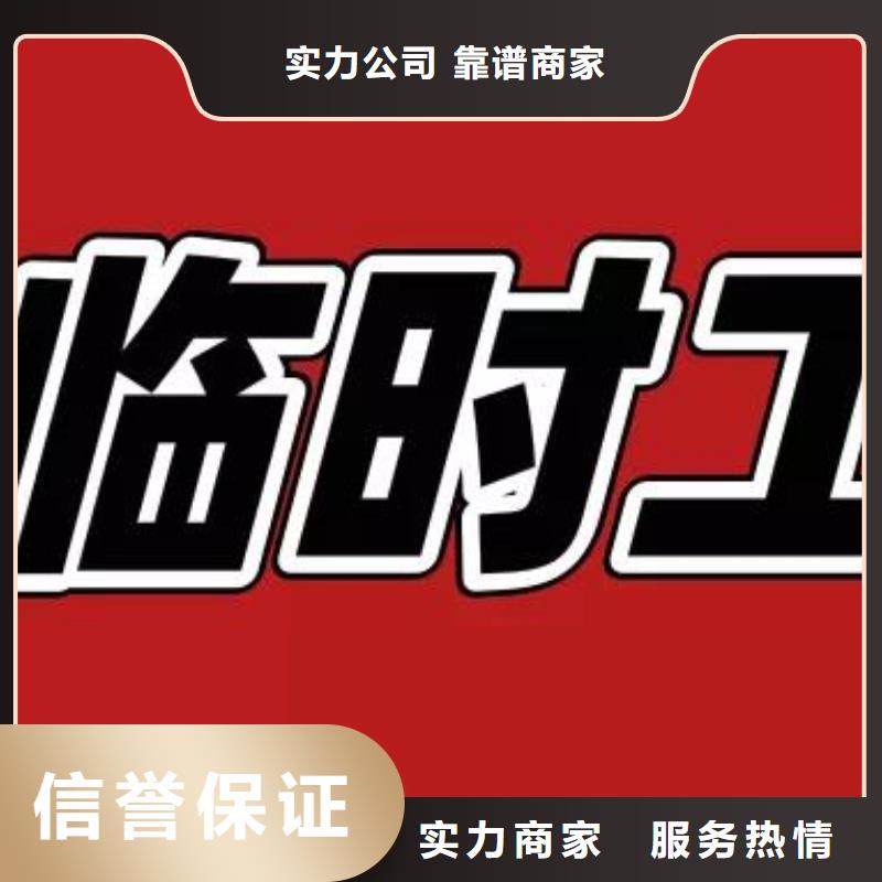 深圳市碧岭街道劳务派遣是啥意思优惠报价