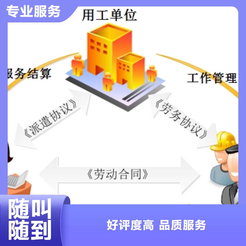 劳务派遣劳务输出公司放心之选