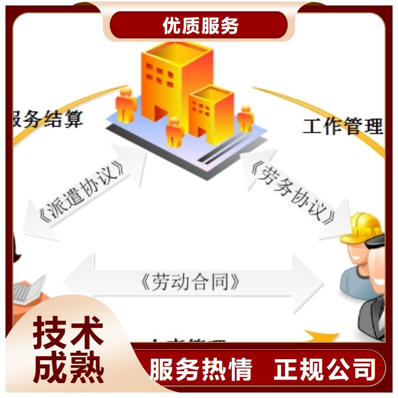 番禺区沙湾劳务公司专业精神?