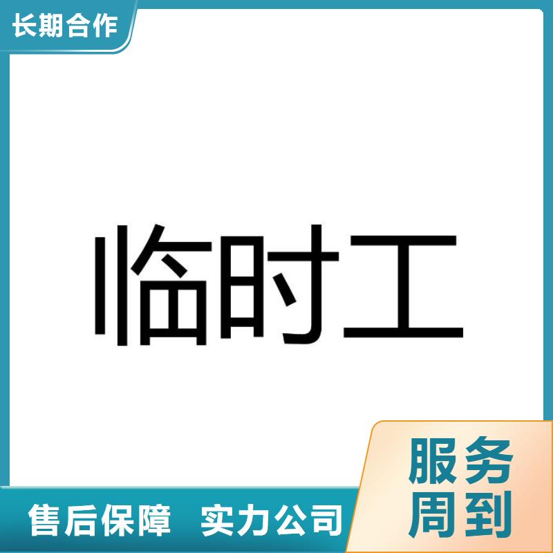 南沙区东涌劳务派遣公司?哪里靠谱?