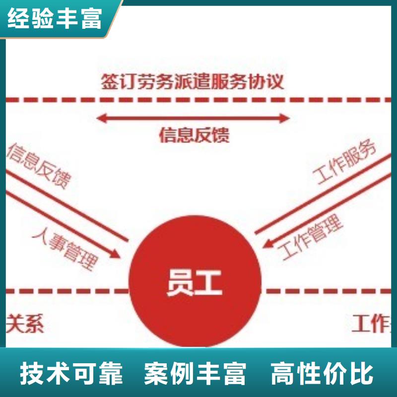 顺德区伦教劳务公司互利共赢?