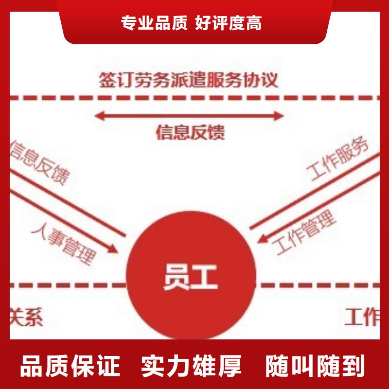 佛山市大良街道劳务派遣中介公司报价2024全+境/闪+送