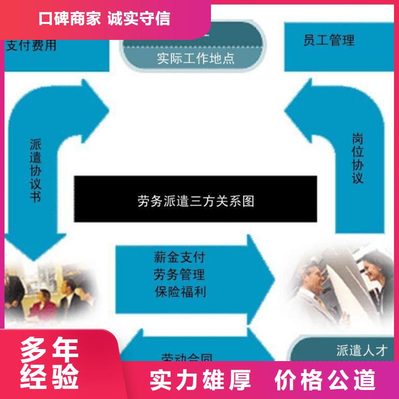 花都区最大的劳务派遣公司价格表?