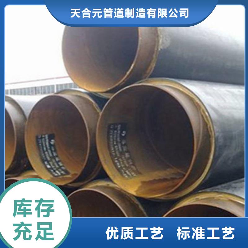 供应聚氨脂保温钢管认准天合元管道制造有限公司