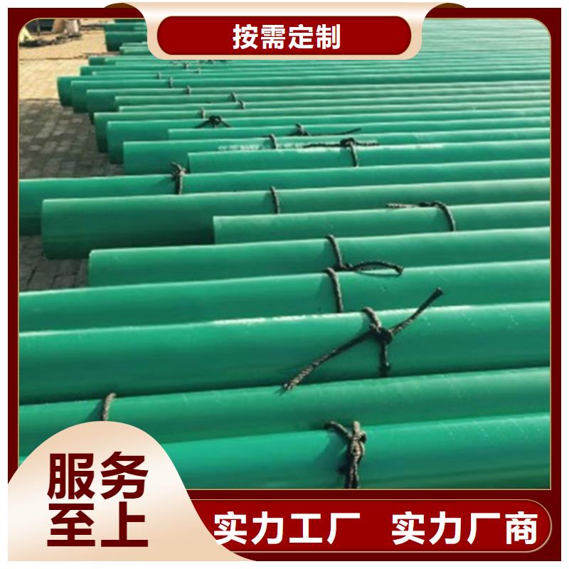 涂塑钢管【外PE内EP涂塑钢管】货到付款