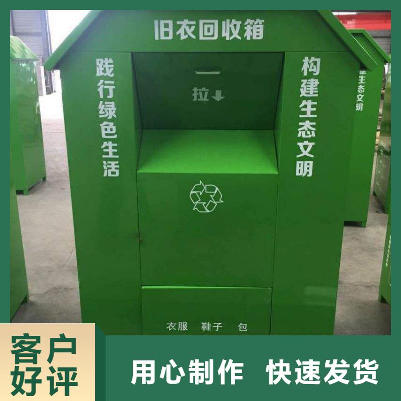 便捷回收箱旧衣回收箱质量可靠