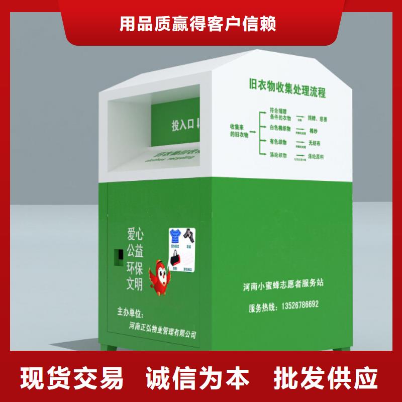 中国旧衣回收箱质量保证
