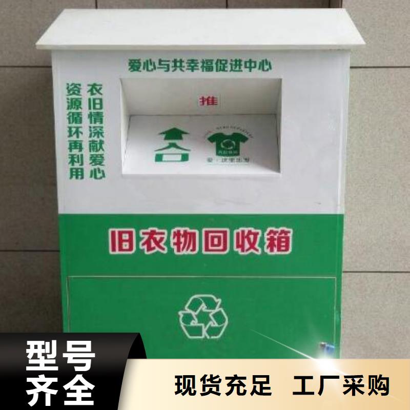 捐赠旧衣回收箱诚信企业