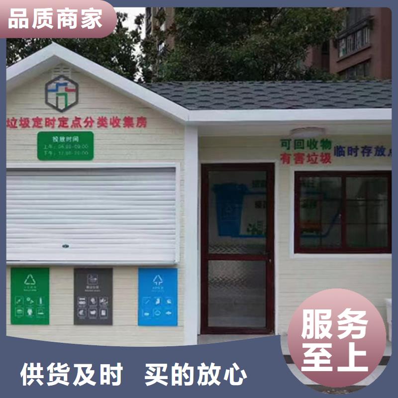 街道分类垃圾房采购