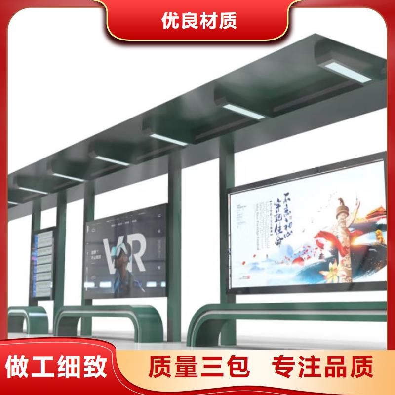 智能公交站台候车亭
仿古候车亭制作
不锈钢候车亭定制
户外太阳能候车亭
乡镇复古候车亭
新款智能电子系统候车亭
城市道路公交候车亭
公园巴士候车亭
不锈钢候车亭厂家
乡村简约不锈钢候车亭
滚动灯箱公交候车亭
智慧公交站台候车亭
景区巴士候车亭
建设道路候车亭
城镇公交候车亭
新款不锈钢候车亭
广告灯箱候车亭
智能垃圾桶候车亭
新款智能自动报站候车亭按需定制