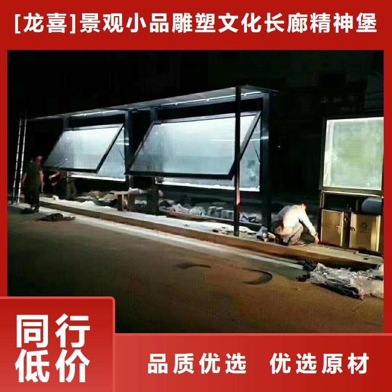 智能公交站台候车亭
仿古候车亭制作
不锈钢候车亭定制
户外太阳能候车亭
乡镇复古候车亭
新款智能电子系统候车亭
城市道路公交候车亭
公园巴士候车亭
不锈钢候车亭厂家
乡村简约不锈钢候车亭
滚动灯箱公交候车亭
智慧公交站台候车亭
景区巴士候车亭
建设道路候车亭
城镇公交候车亭
新款不锈钢候车亭
广告灯箱候车亭
智能垃圾桶候车亭
新款智能自动报站候车亭制造厂家