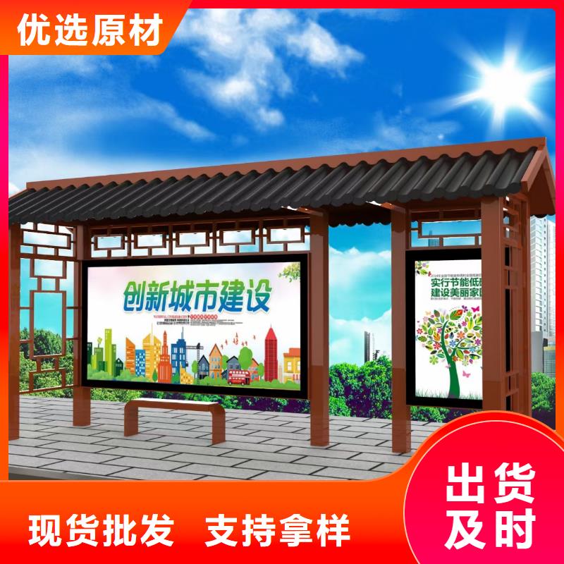 智能公交站台候车亭
仿古候车亭制作
不锈钢候车亭定制
户外太阳能候车亭
乡镇复古候车亭
新款智能电子系统候车亭
城市道路公交候车亭
公园巴士候车亭
不锈钢候车亭厂家
乡村简约不锈钢候车亭
滚动灯箱公交候车亭
智慧公交站台候车亭
景区巴士候车亭
建设道路候车亭
城镇公交候车亭
新款不锈钢候车亭
广告灯箱候车亭
智能垃圾桶候车亭
新款智能自动报站候车亭诚信厂家