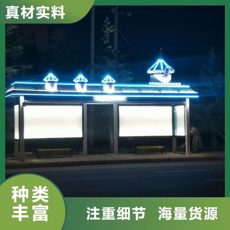 公交站台党建宣传牌严谨工艺