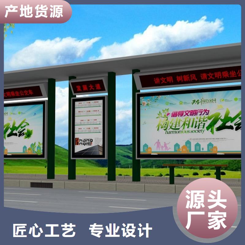 公交站台党建宣传牌严谨工艺