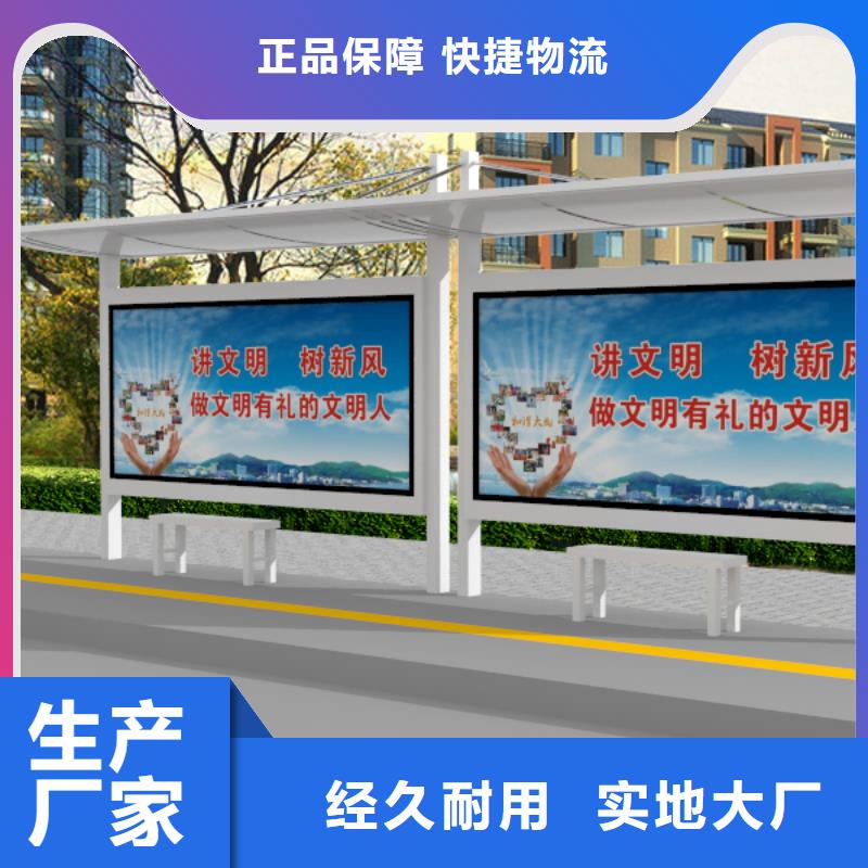 公交站台党建宣传牌严谨工艺