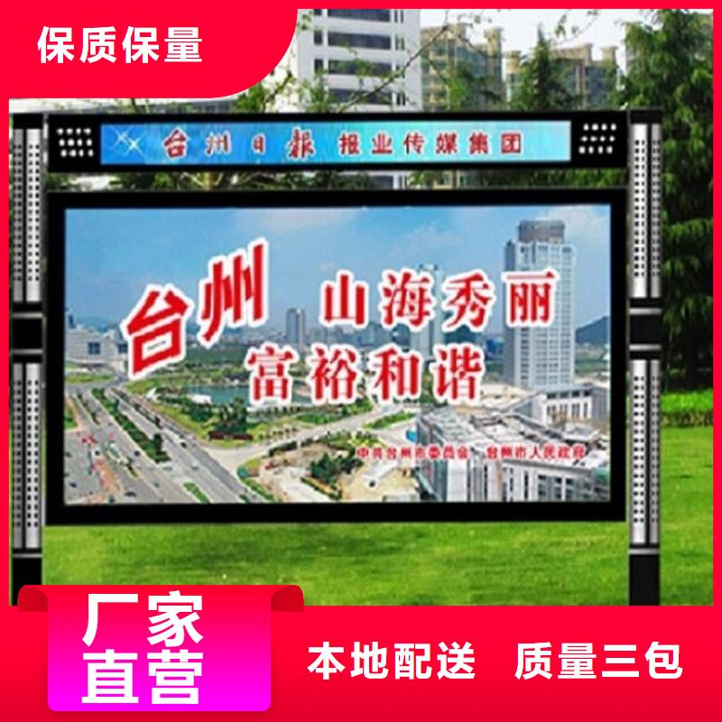 仿古阅报栏灯箱智能产品