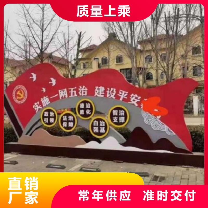 不锈钢核心价值观质量放心