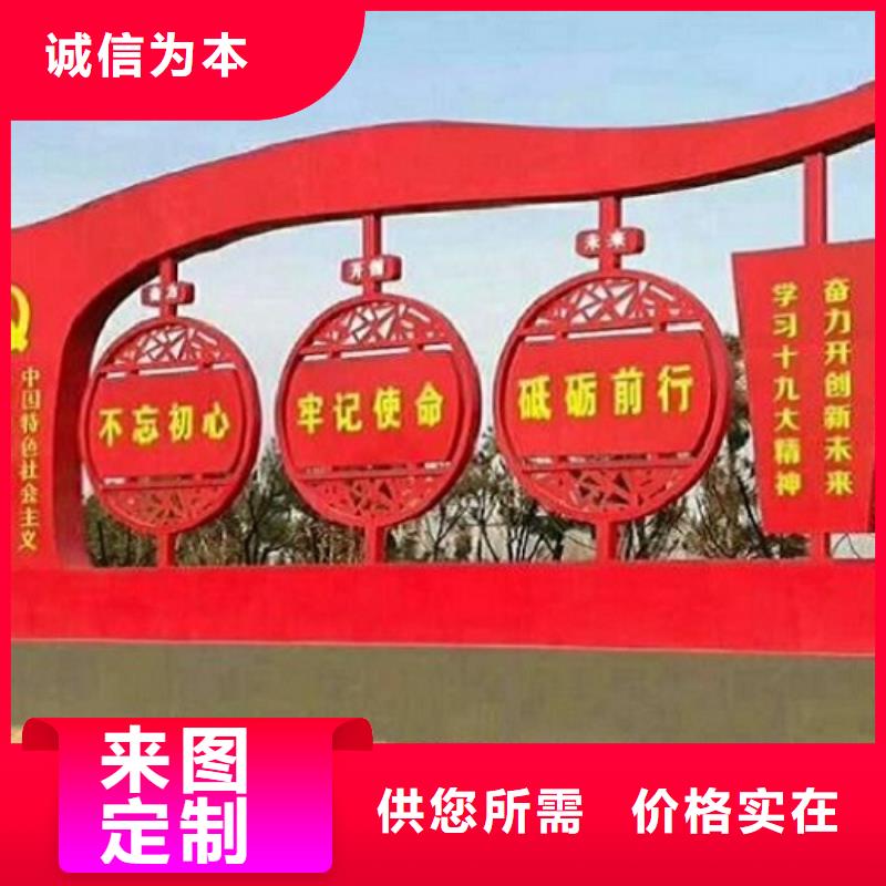 扇形核心价值观宣传栏供应商