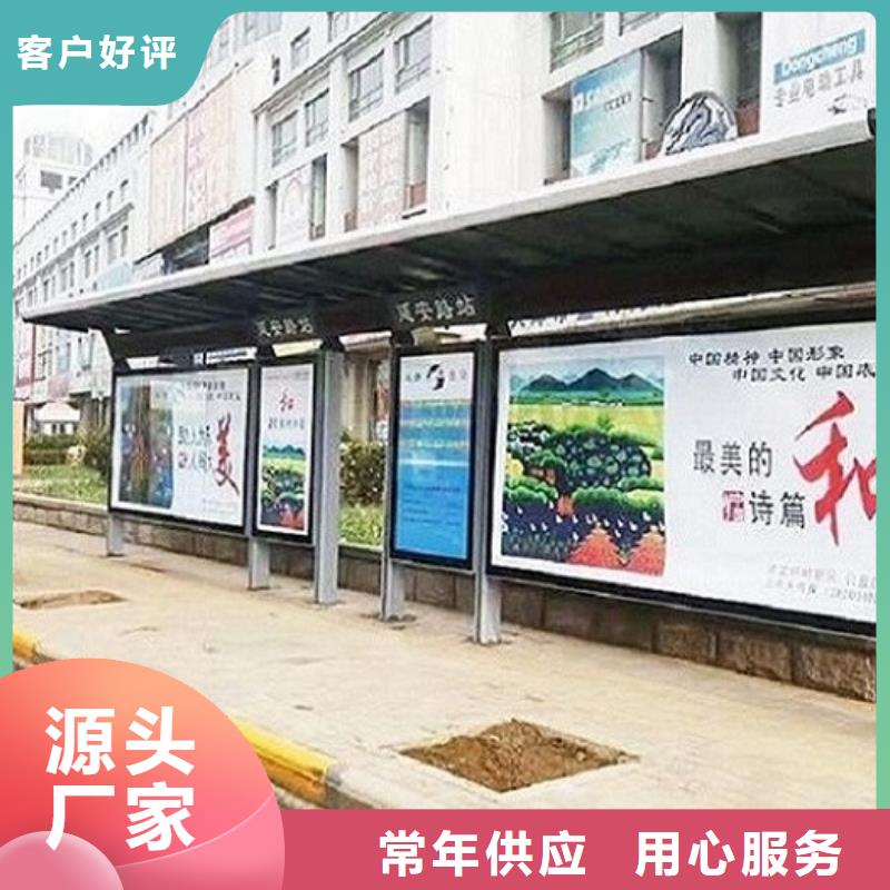 现代公交站台在线咨询