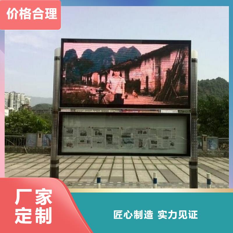 公司文化太阳能阅报栏质量放心