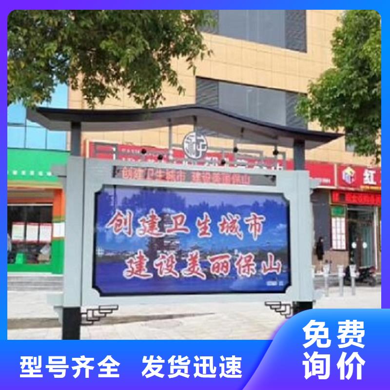 儋州市电子太阳能阅报栏厂家供应