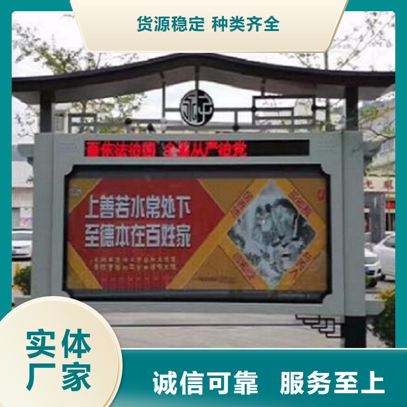 新中式太阳能阅报栏品质过关